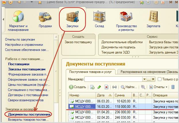 Настройки 1c erp