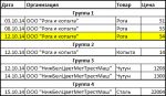%D0%A0%D0%B8%D1%81%D1%83%D0%BD%D0%BE%D0%BA%202.png