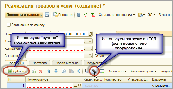 1с не работает обработка оповещения