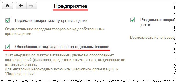 Образец положения об обособленном подразделении без отдельного баланса образец