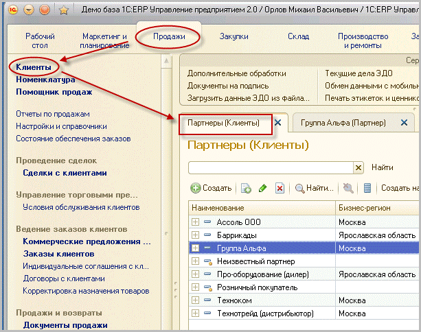 Настройки 1c erp