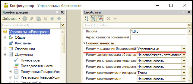 Управление заблокировано. Пессимистическая блокировка базы данных. Определение блокировки информации. Управление блокировками sql. Уровни изоляции транзакций.