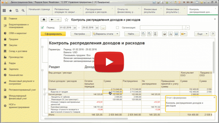 Учет проектов в 1с erp