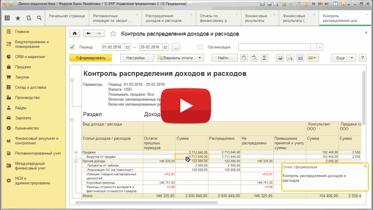 1с erp учет по проектам