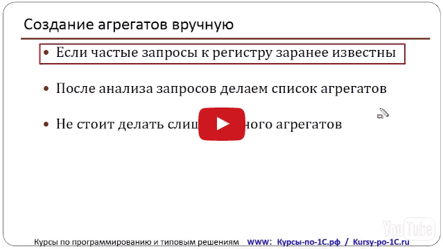 для каких видов регистров накопления используются агрегаты. Смотреть фото для каких видов регистров накопления используются агрегаты. Смотреть картинку для каких видов регистров накопления используются агрегаты. Картинка про для каких видов регистров накопления используются агрегаты. Фото для каких видов регистров накопления используются агрегаты