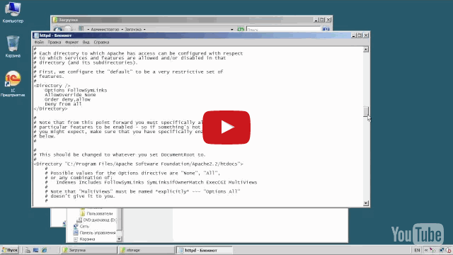 05. Настройка веб-сервера Apache для работы с хранилищем конфигурации