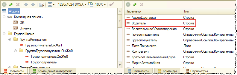 Параметры