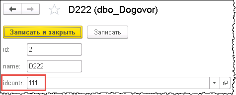 Внешний источник