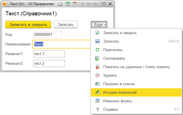 Вызов окна сравнения версий