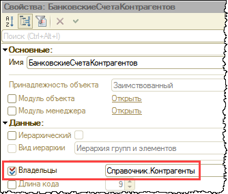 Владельцы
