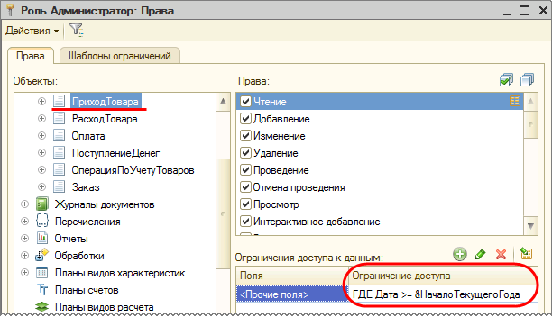 Пароли можно использовать для ограничения доступа ко всей системе cisco ios