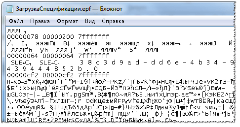 Так видит файл с расширением*.epf сторонняя программа