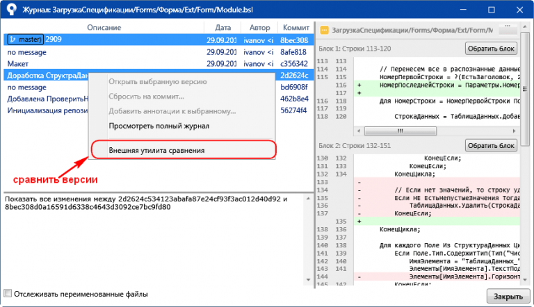 Git и 1с как работать