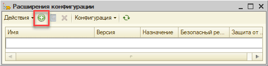 Добавляем расширение