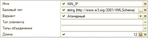 Свойства типа значения INN_IP