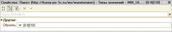 При создании описания услуги произошла ошибка 1cws wdsdl server response code 500