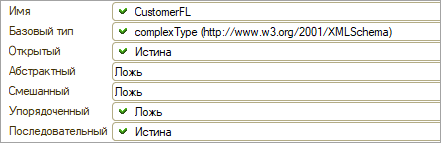 При создании описания услуги произошла ошибка 1cws wdsdl server response code 500