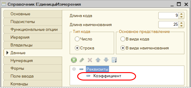 Справочник договоры. 1с справочник. Единицы поставщиков.