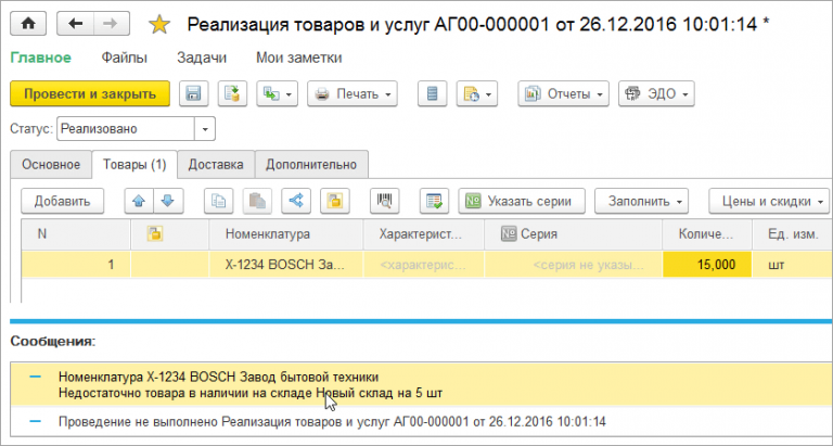 Доработка 1с примеры. Доработка 1с. Доработка 1с выручку. Бит автосервис для УТ 11. Не типовая доработанная 1с.