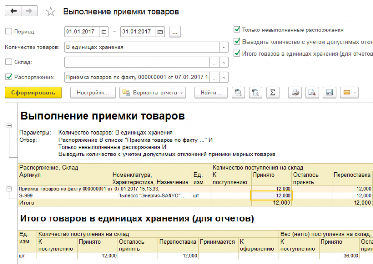 Список приемка