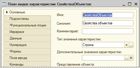 ПВХ, который необходимо настроить при решении задачи