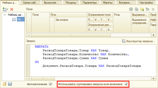 Не может быть использовано в группировке