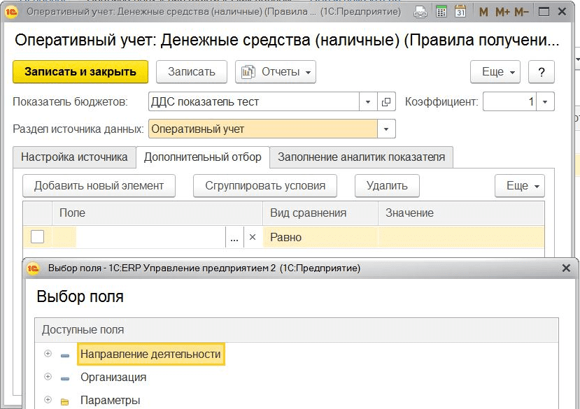 Почему отсутствует аналитика в правилах получения фактических данных