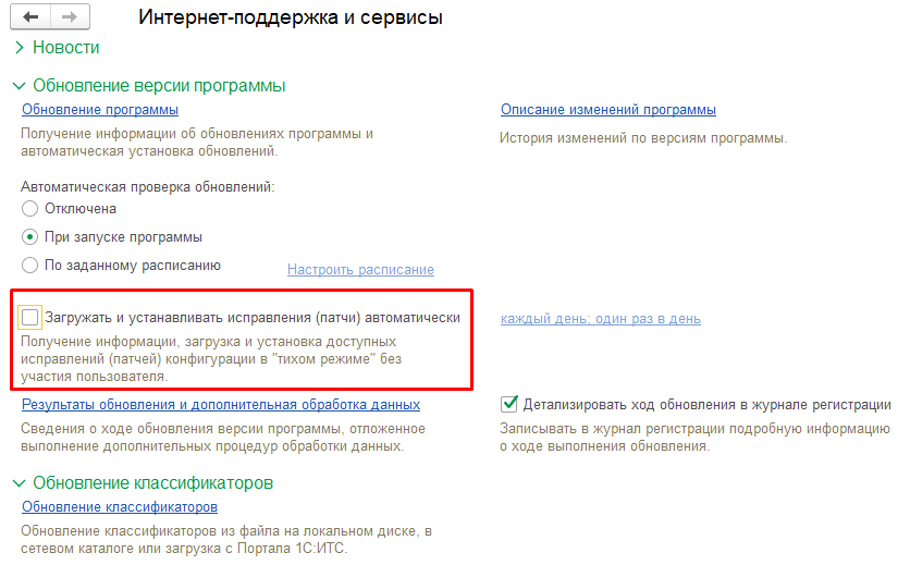 Как устанавливать патчи на ps3 iso