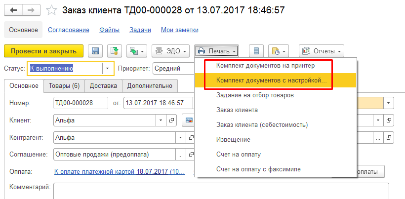 Как распечатать непроведенный документ в 1с ут 11