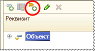 Добавление реквизита формы Объект