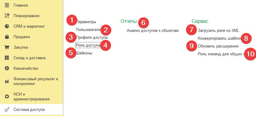 Подключается новое расширение, УТ11