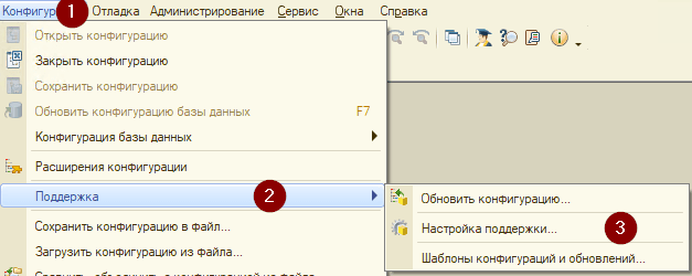 Режим редактирования конфигурации