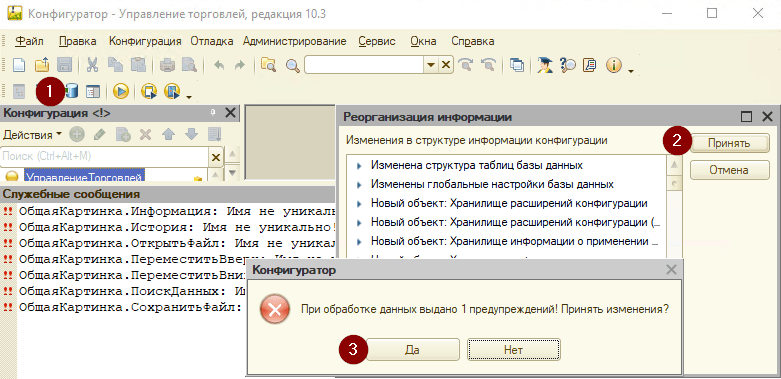 Сообщение-предупреждение
