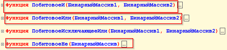 Функции в модуле СтроковыеФункцииКлиентСервер