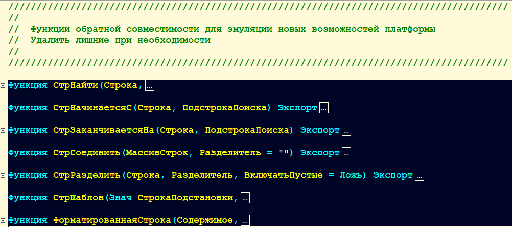 Функции в модуле ИнтеграцияЕГАИСУТКлиентСерверГлобальный
