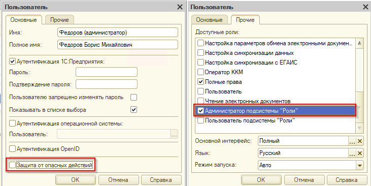 Права пользователя