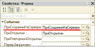 Свойства формы