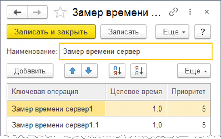 Замер времени 6. 1с замер производительности. Замер времени на операции. Оценка производительности 1с.