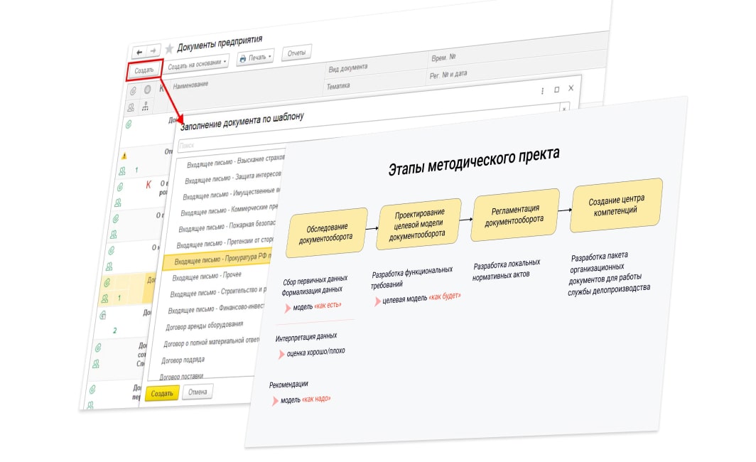 1с документооборот 3.0. 1с документооборот. 1с документооборот значок.