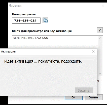 code-activation-3_4.хх