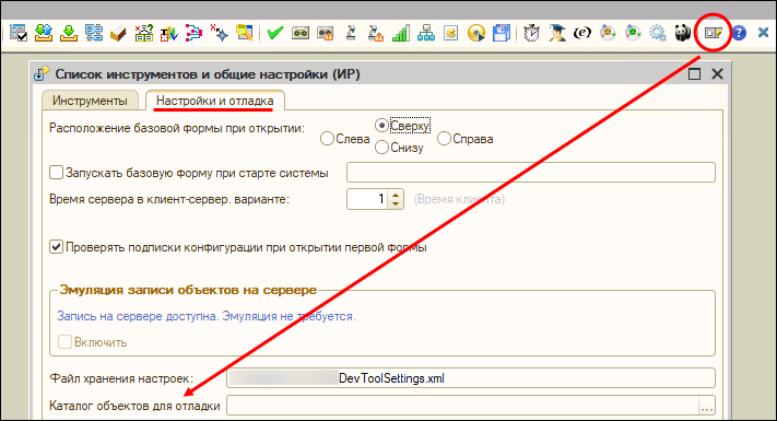Список инструментов и настройки