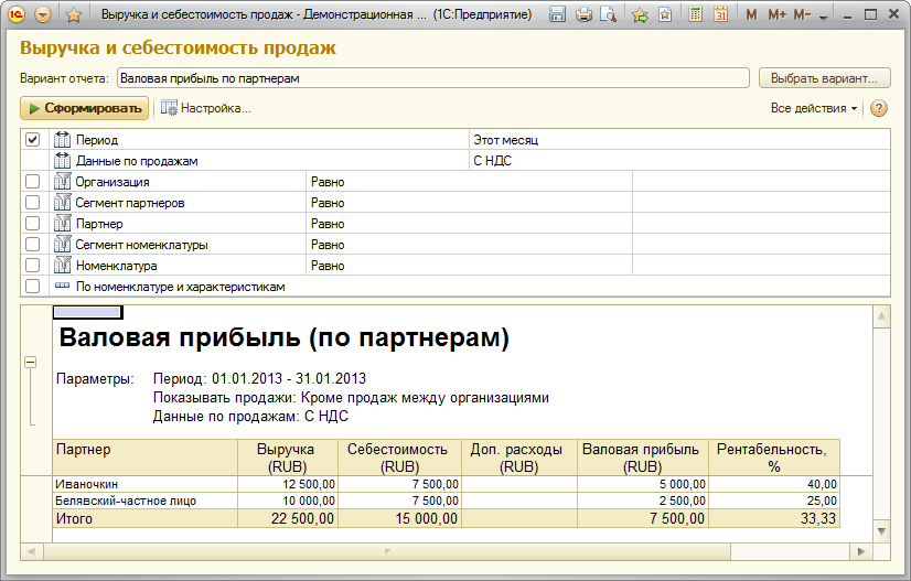 Себестоимость продаж. Выручка и себестоимость продаж. Себестоимость продаж это. Себестоимость и себестоимость продаж. Стоимость продажи и себестоимость.