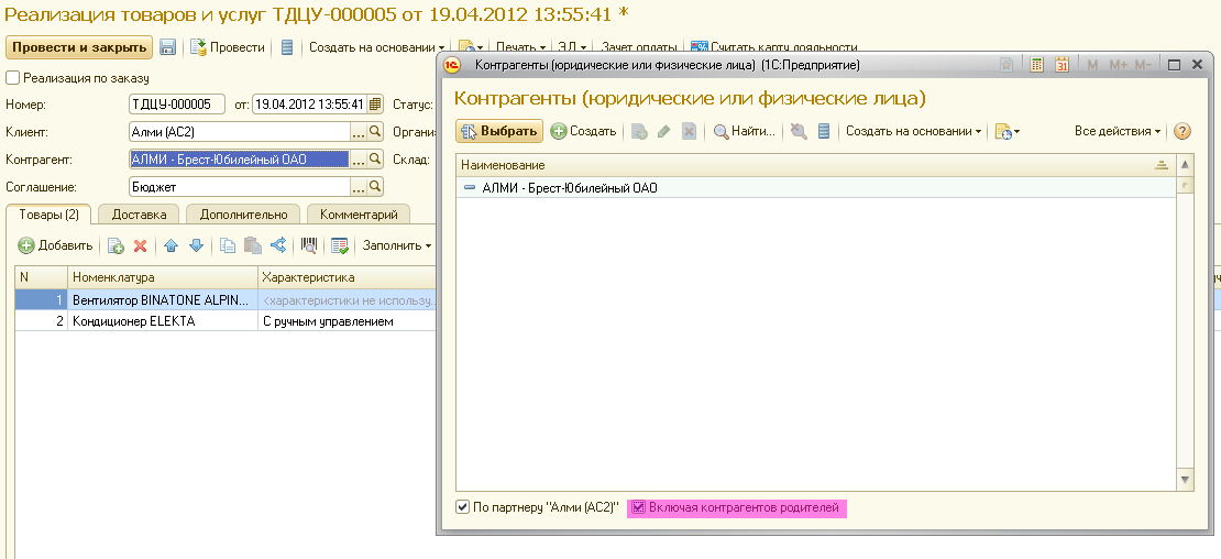 Ведомость взаиморасчетов с контрагентами в 1с ут 11